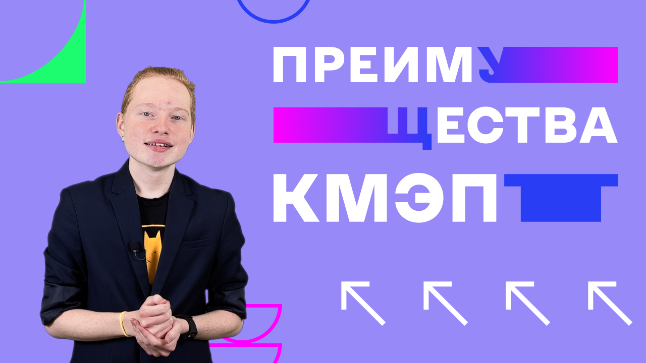 Информация абитуриентам о поступлении в колледж КМЭПТ